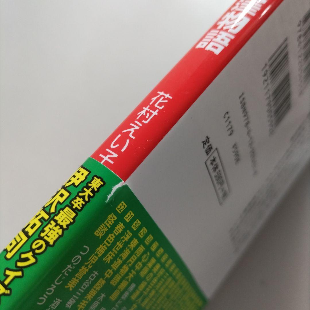 マンガ日本の古典(全32巻セット)