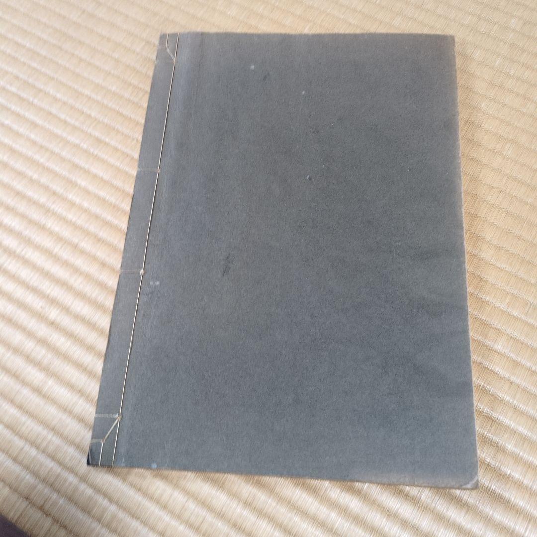 弘法大師 風信帖 灌頂記