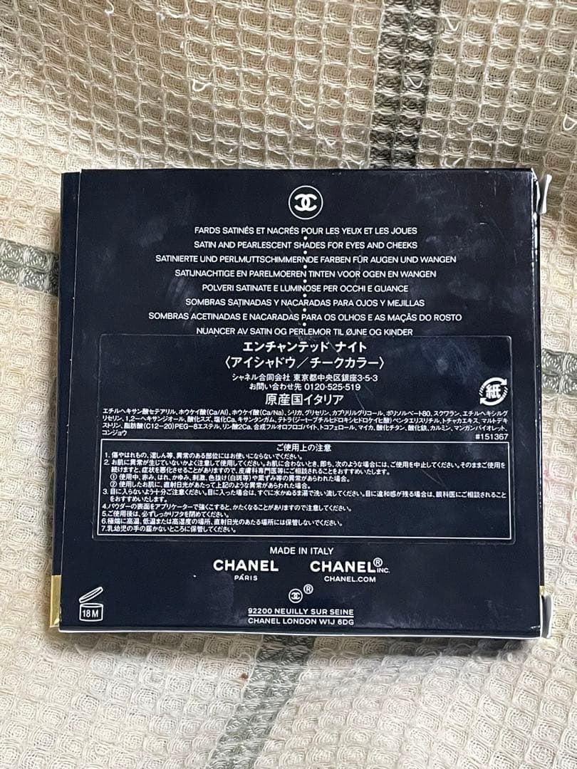 CHANEL エンチャンテッド ナイト