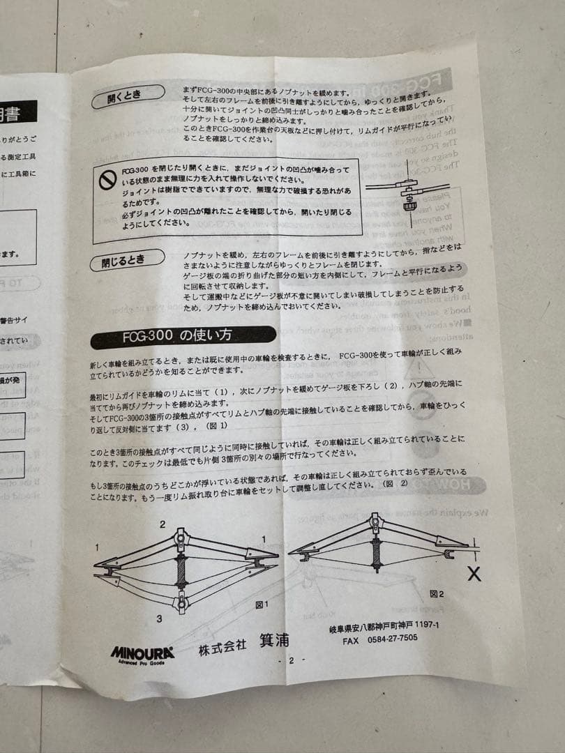 ミノウラ　FCG300 Workman Pro ポータブル振れ取り台