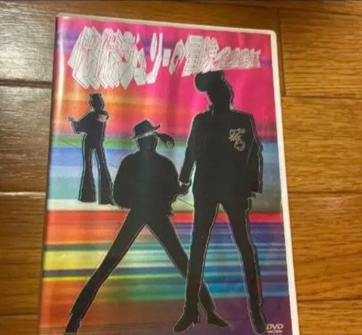 激レア！！　快傑ジュリーの冒険　全28話　沢田研二