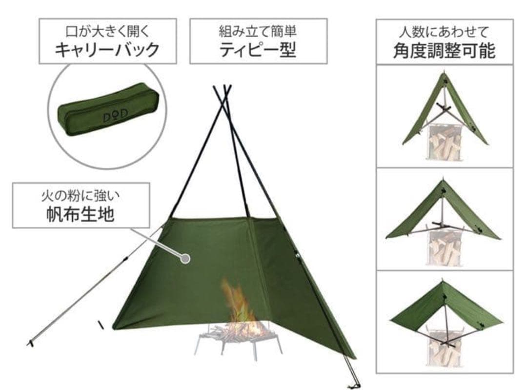 【新品未使用】　DOD タキビノムコウ　ws3-786-kh キャンプ