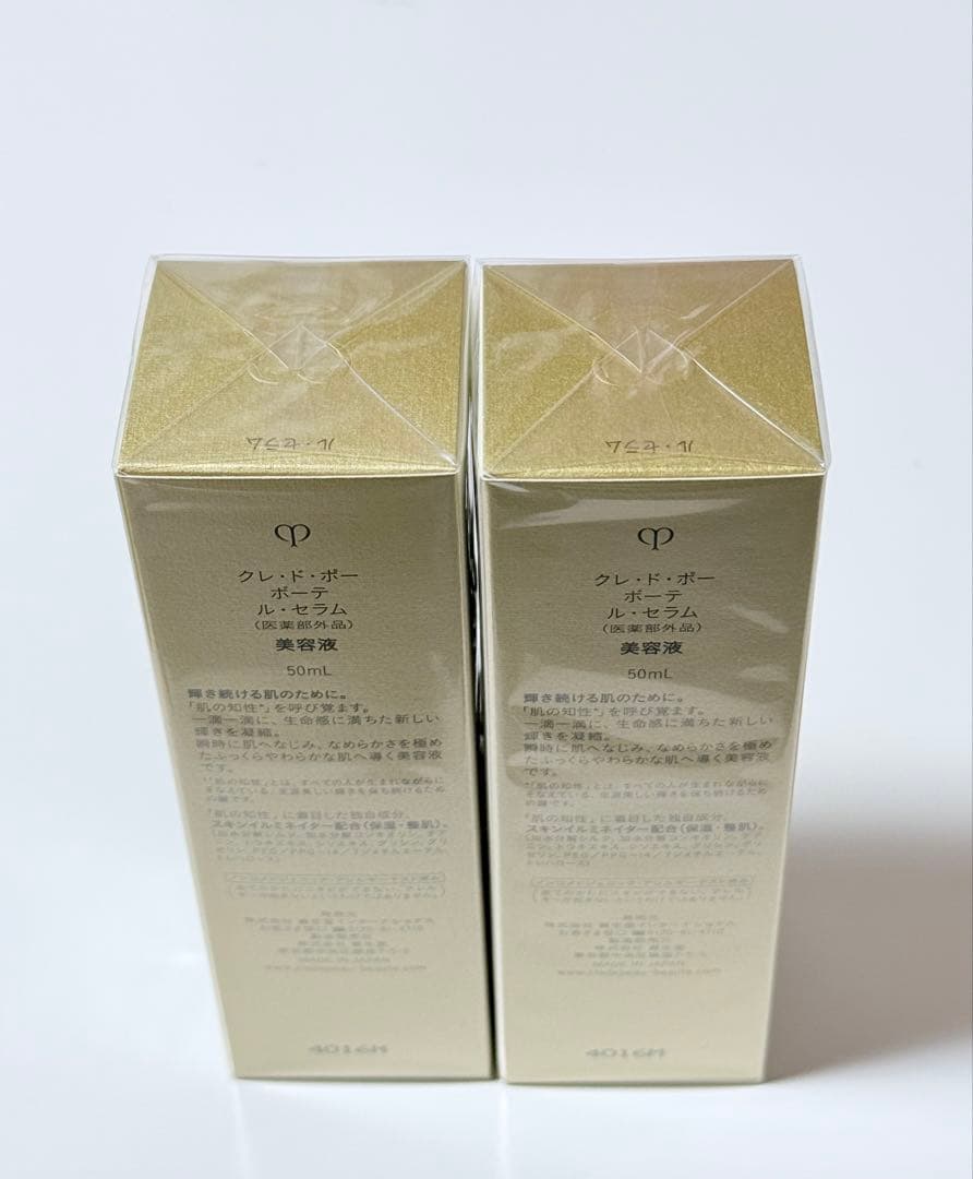 新品　クレ・ド・ポーボーテ　ル・セラム50ml 2本セット