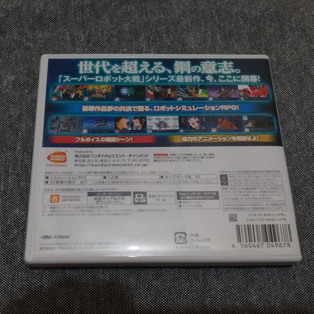 【3DS】スーパーロボット大戦BX（チラシ付き）