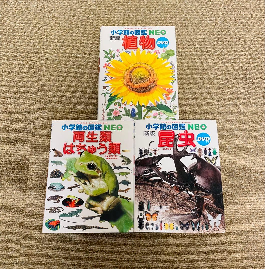 小学館の学習百科図鑑 他　全12冊セット