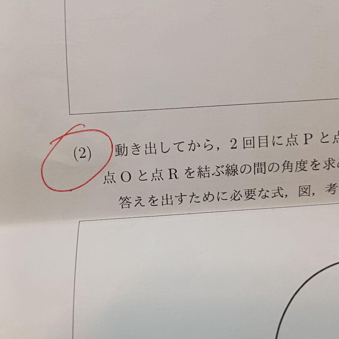 鷗友学園4年分実物過去問ほか