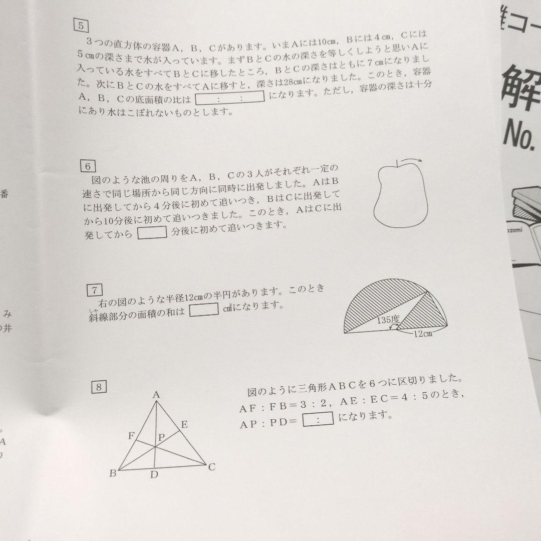 希学園 灘中テスト集 1-15