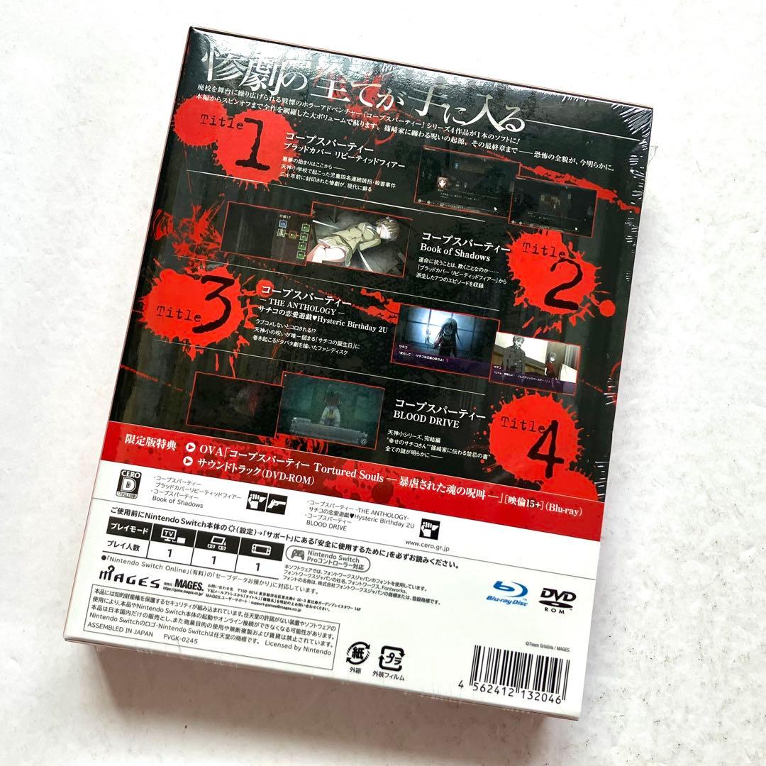 【新品】コープスパーティー TETRALOGY PACK 限定版
