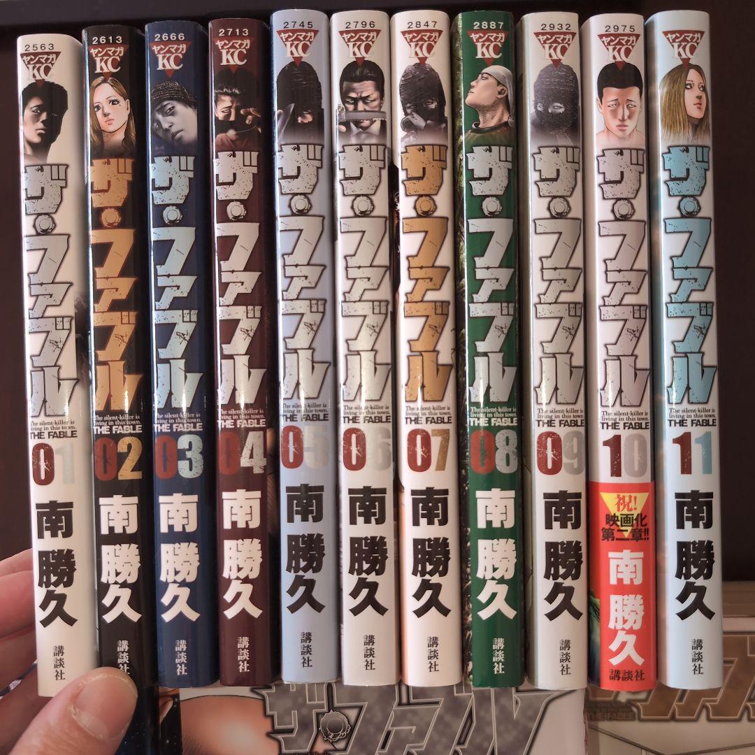 【南勝久23冊セット】ザ・ファブル 全22巻セット+短編集1冊　南勝久