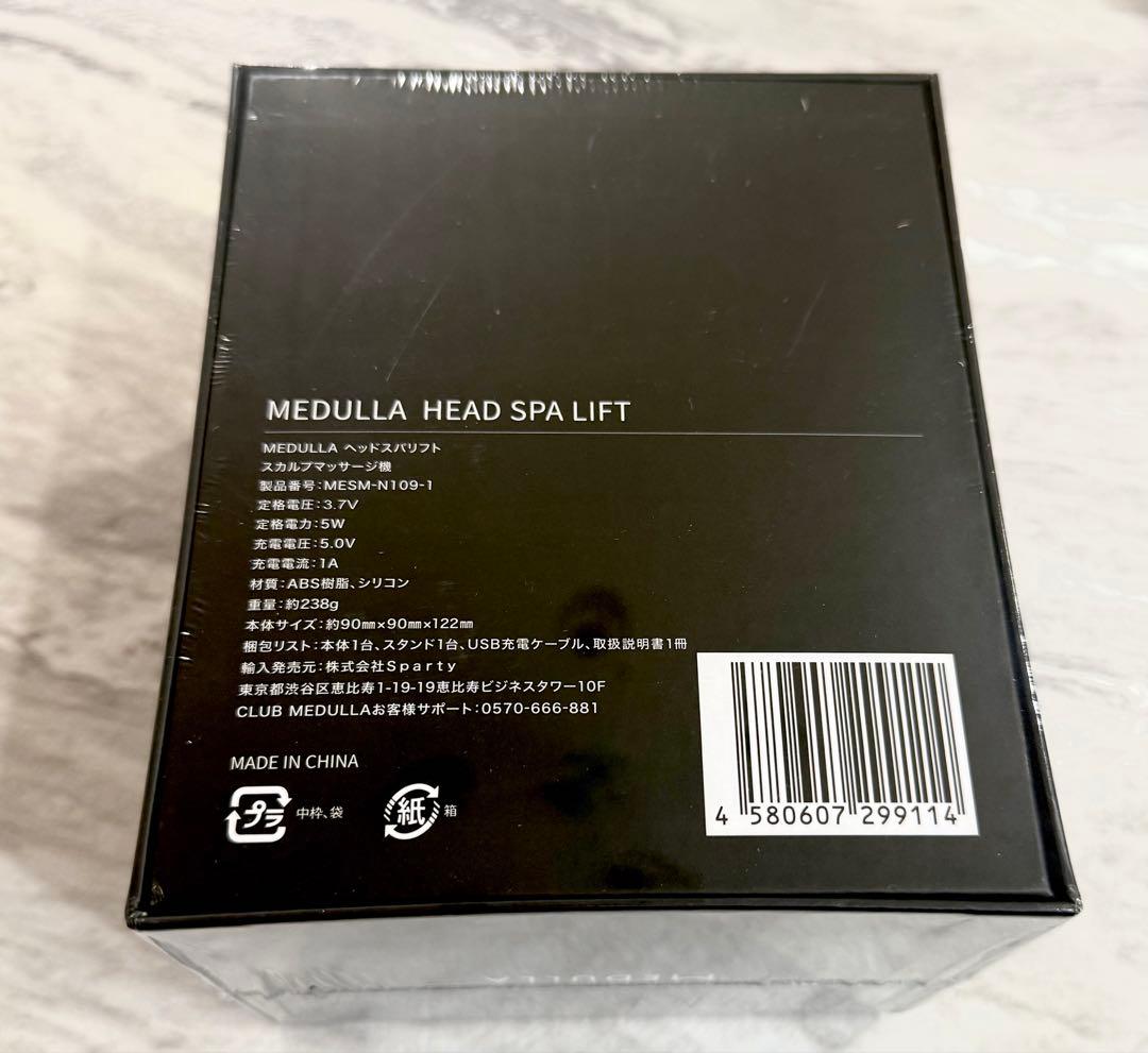 メデュラ MEDULLA ヘアケア7点セット シャンプー　ヘッドスパリフト