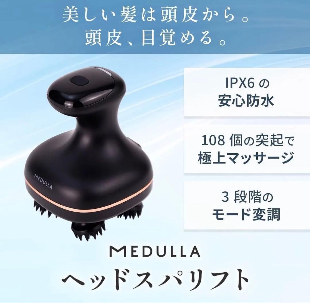 メデュラ MEDULLA ヘアケア7点セット シャンプー　ヘッドスパリフト