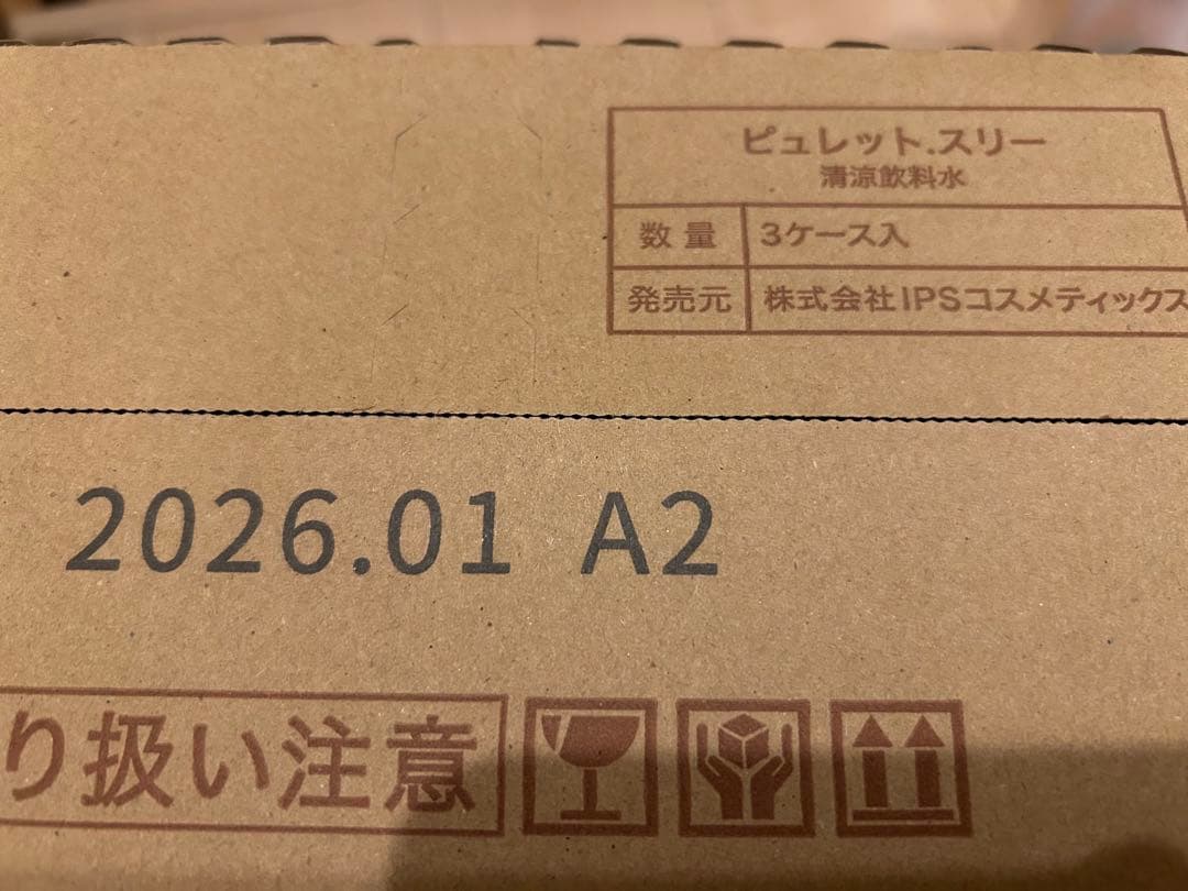 ランチュウさま専用⭐︎ピュレットスリー 3ケース入