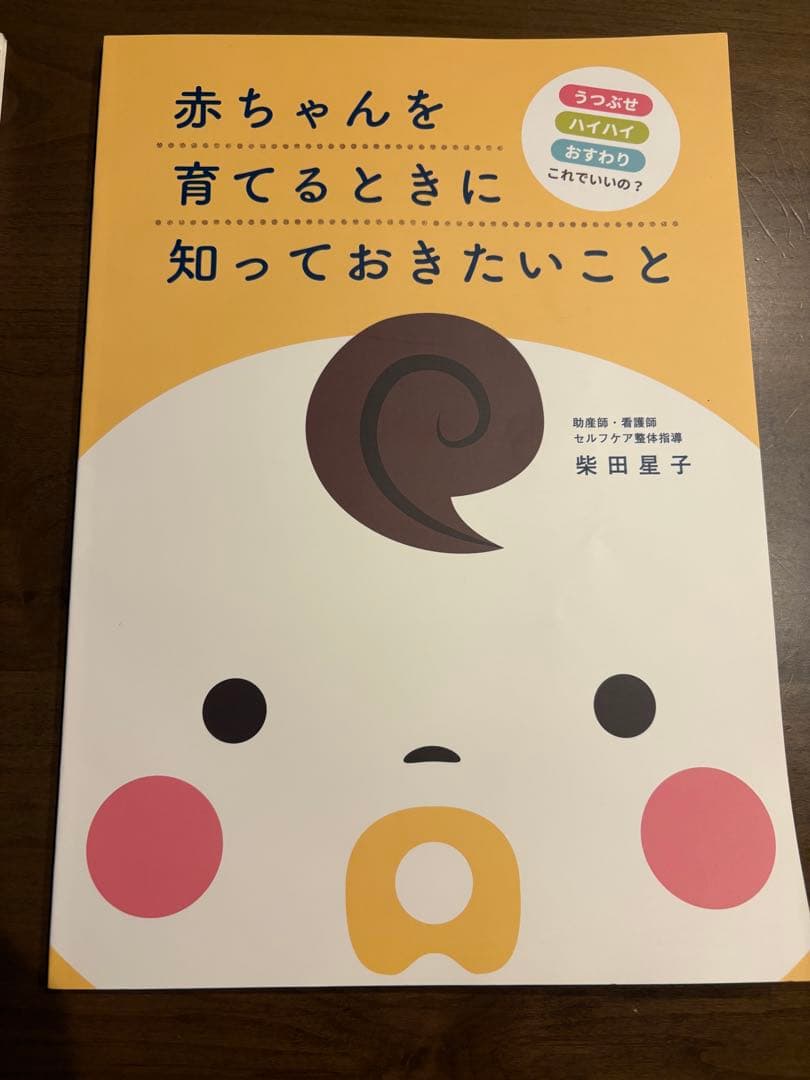 赤ちゃんを育てるときに知っておきたいこと・子どもの病気のみかた