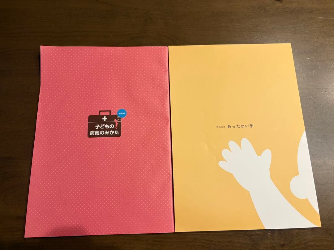 赤ちゃんを育てるときに知っておきたいこと・子どもの病気のみかた