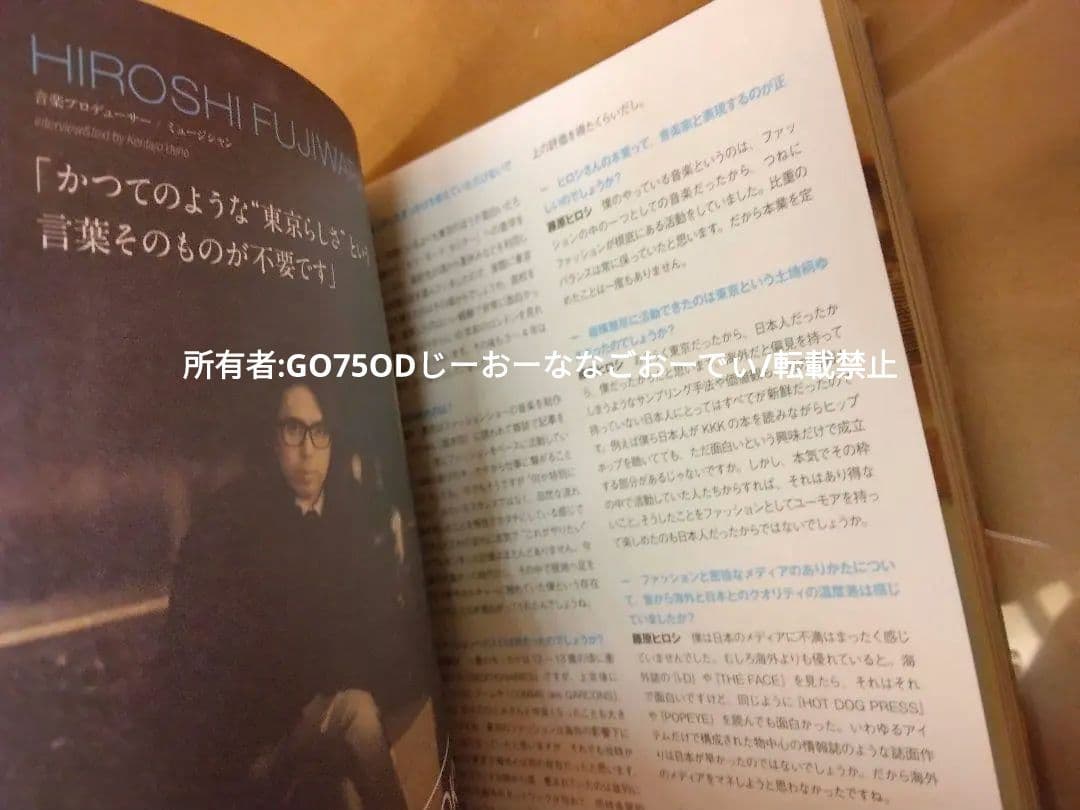 FRANK151表紙スケートシングデザイン藤原ヒロシNIGO裏原宿90s野村訓市