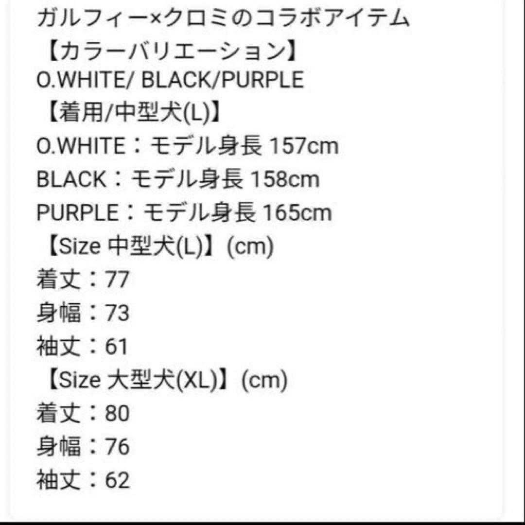 GALFY×KUROMI みんな大好きボンディングパーカー ブラック　中型犬