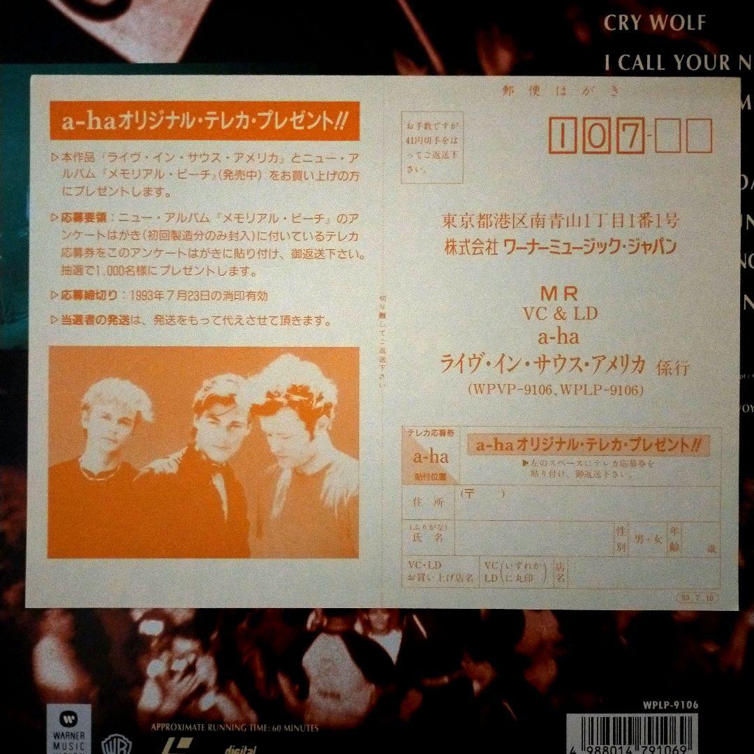 a-ha--Live in South America レーザーディスク