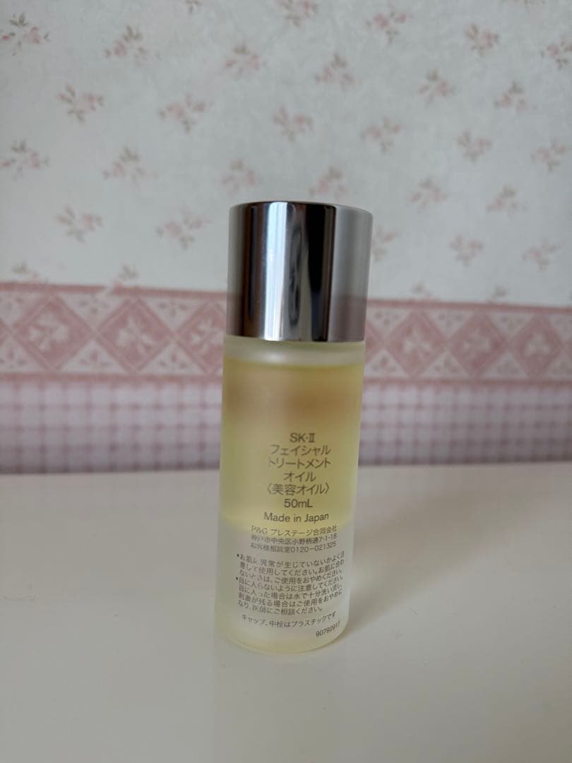 SK-II オイル