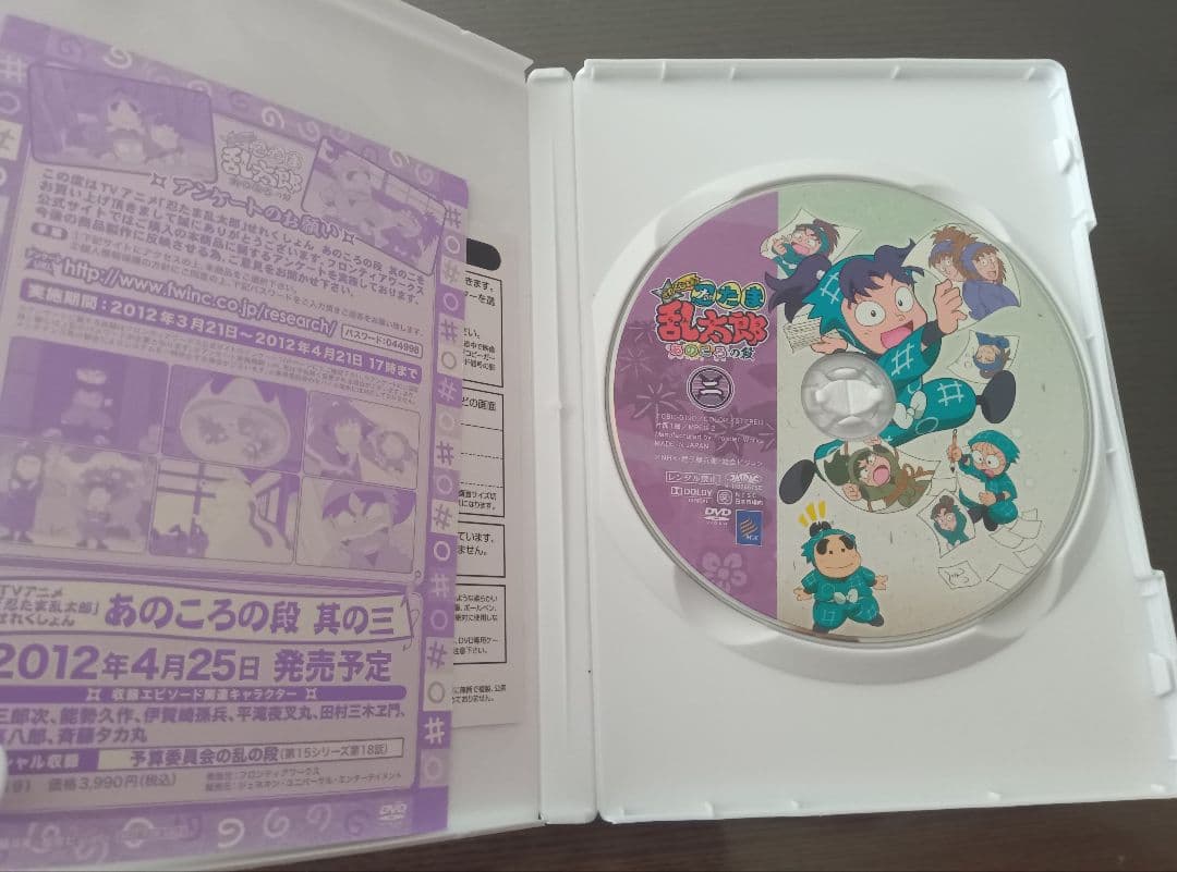 忍たま乱太郎 あのころの段　1〜4 DVD
