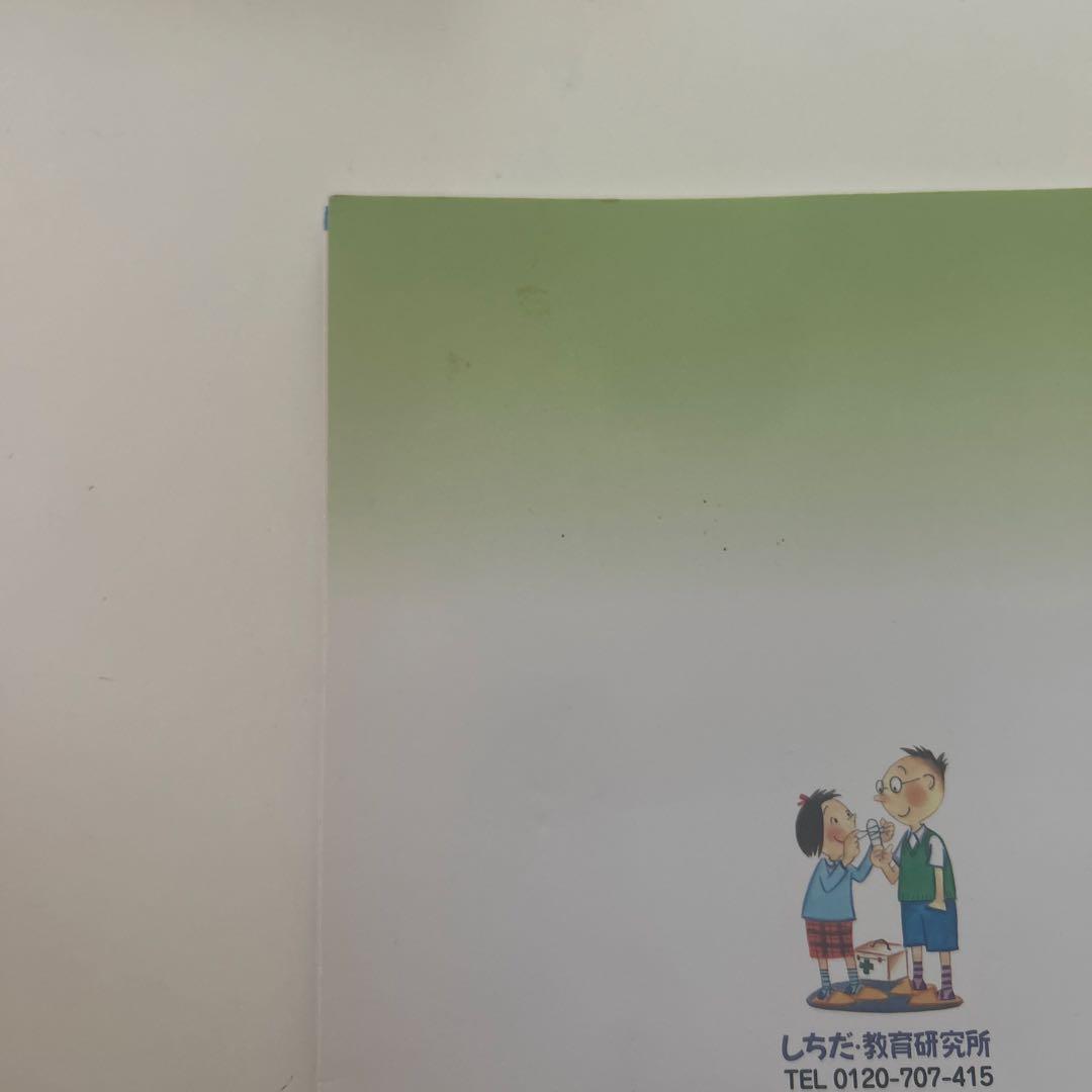 七田式しちだ・教育研究所の理科ソング　社会科ソングの５冊セット