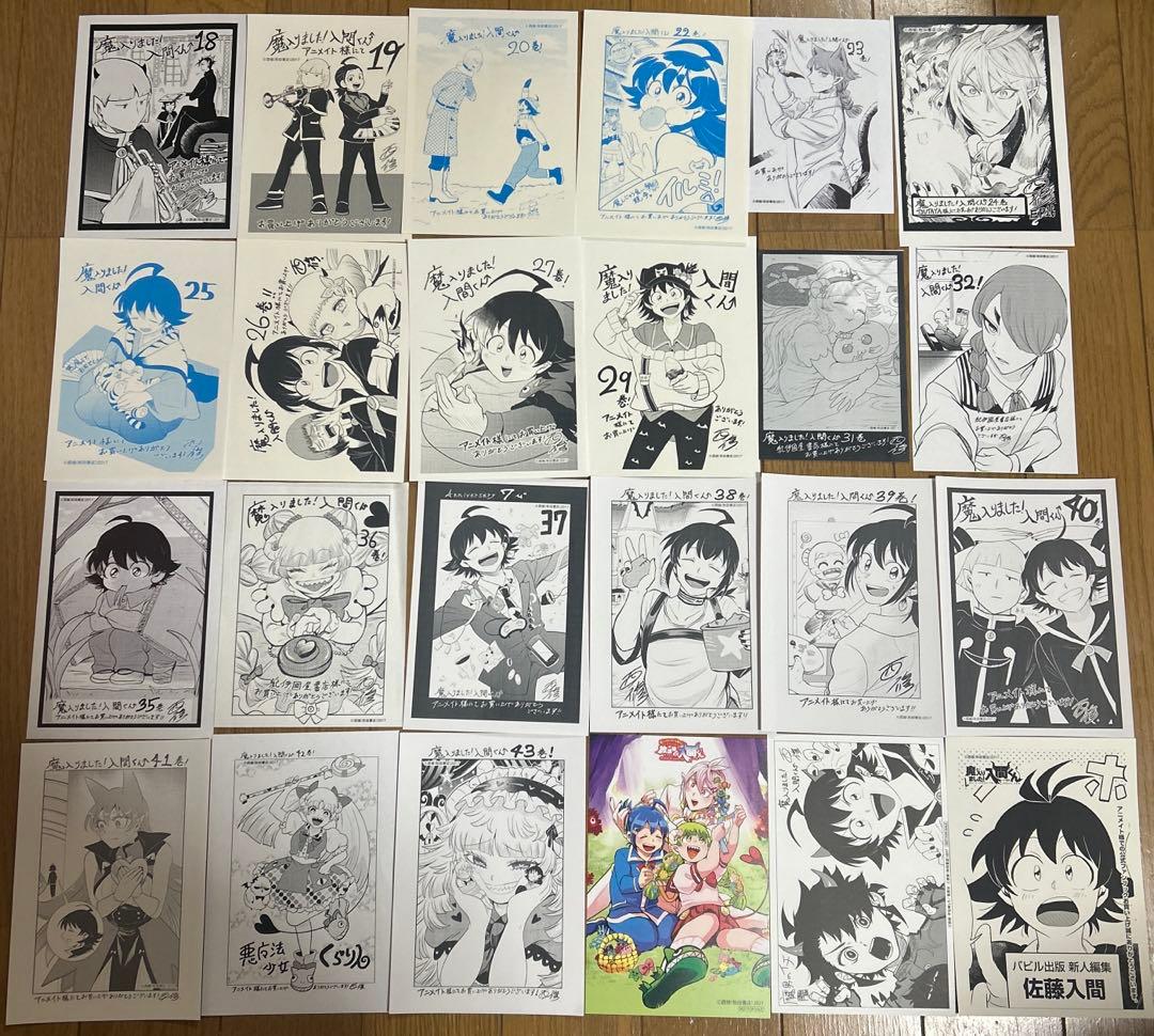 【17〜43初版】魔入りました！入間くん　西修　1〜43巻セット　特典つき