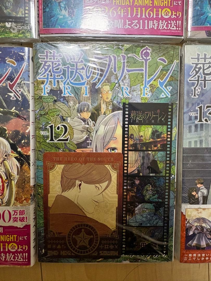 葬送のフリーレン 7～14巻