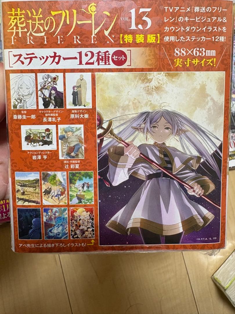 葬送のフリーレン 7～14巻