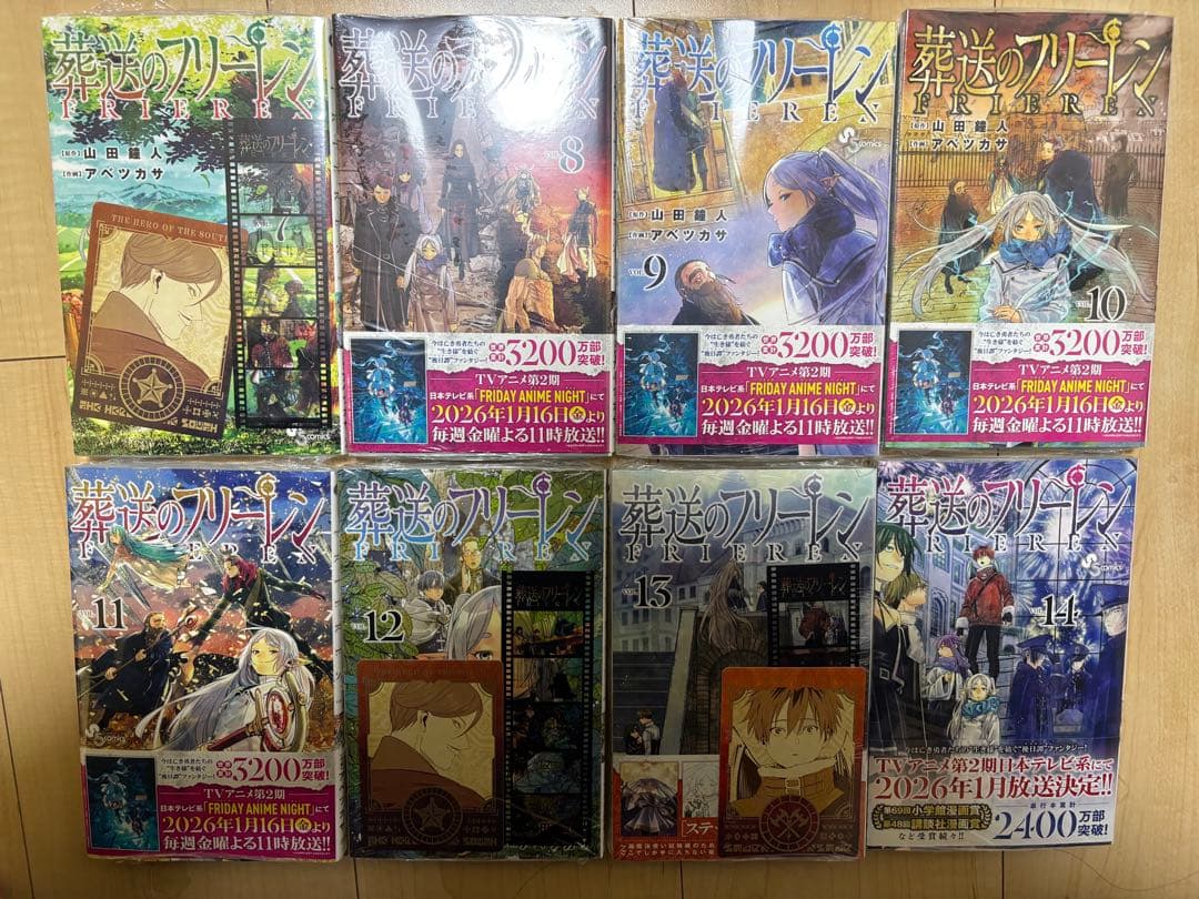 葬送のフリーレン 7～14巻