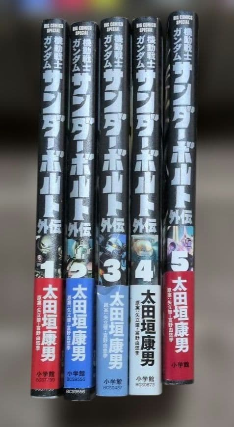 機動戦士ガンダムサンダーボルト (1~27巻)外伝(1~5巻)00F(1~4巻)