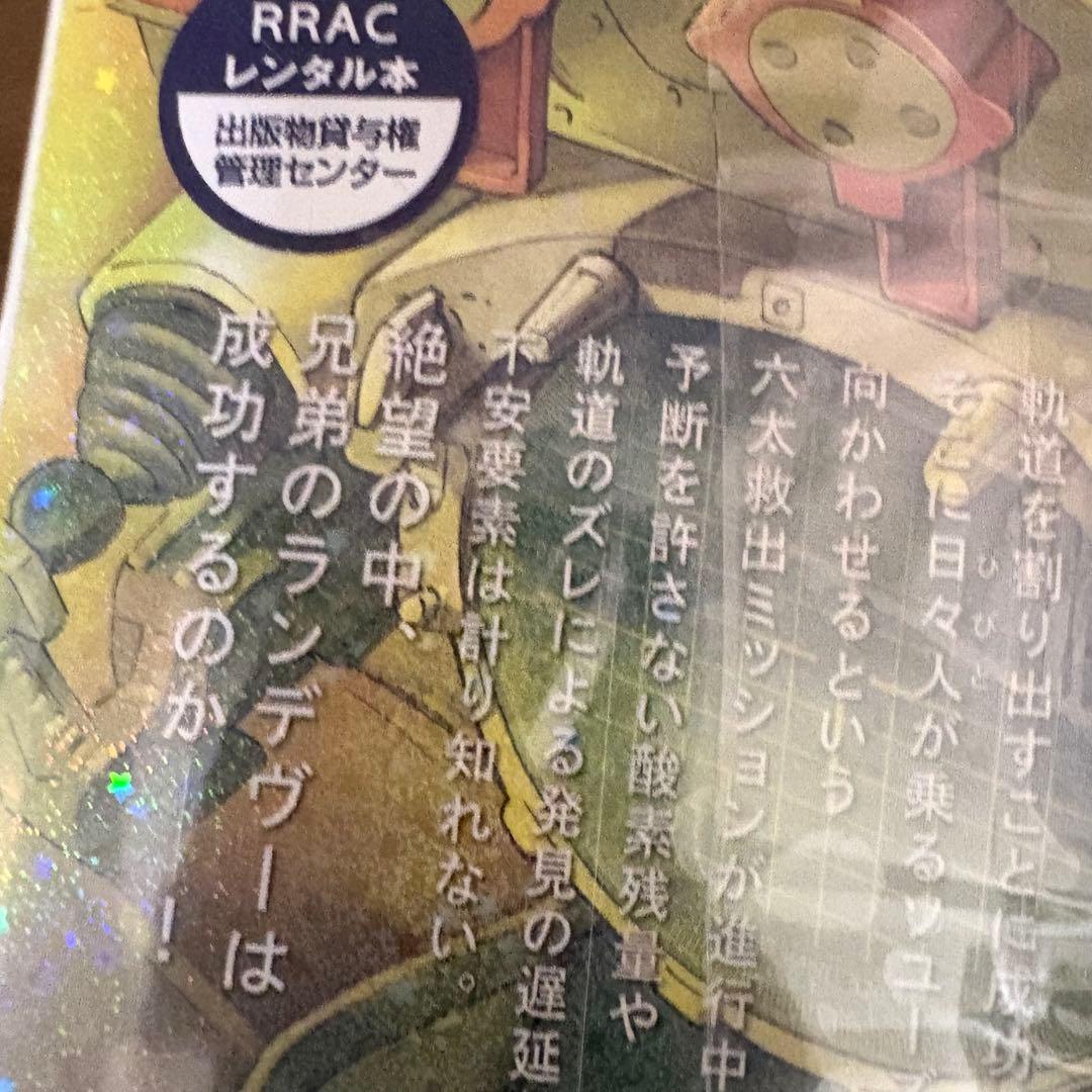 宇宙兄弟　1〜45巻セット　A26249