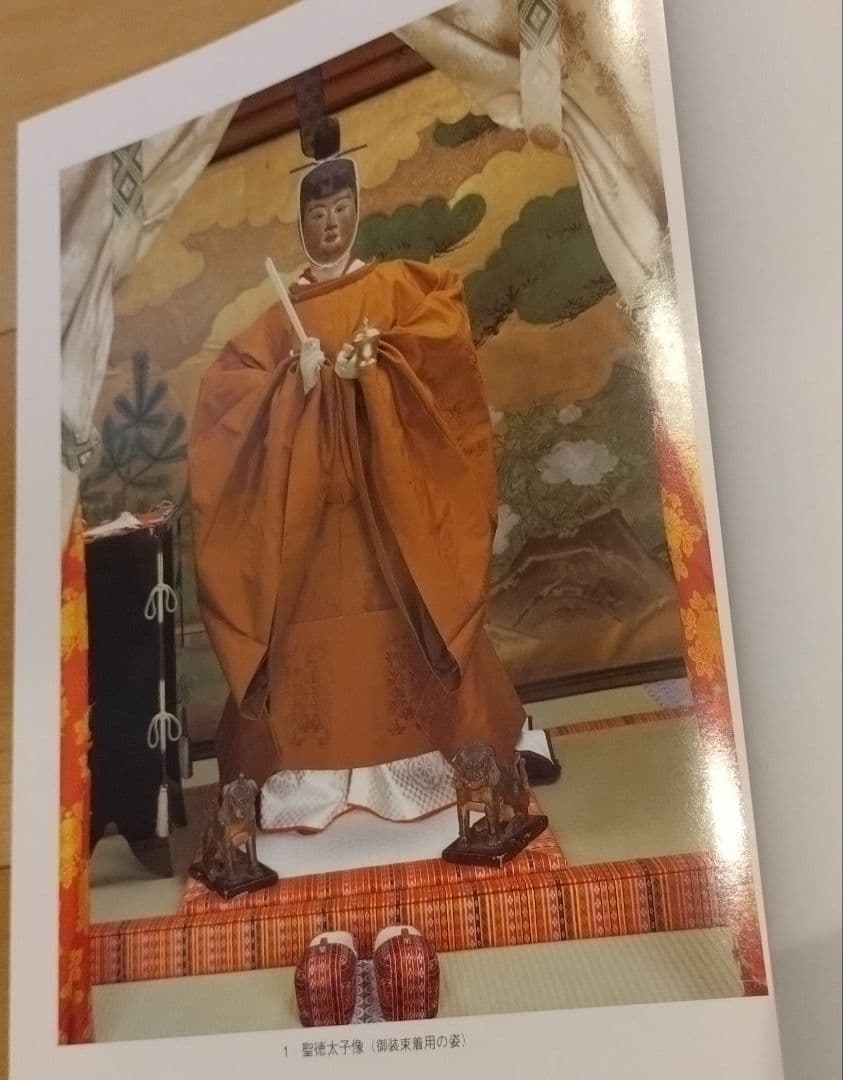調査報告　広隆寺上宮王院聖徳太子像 京都大学学術出版会