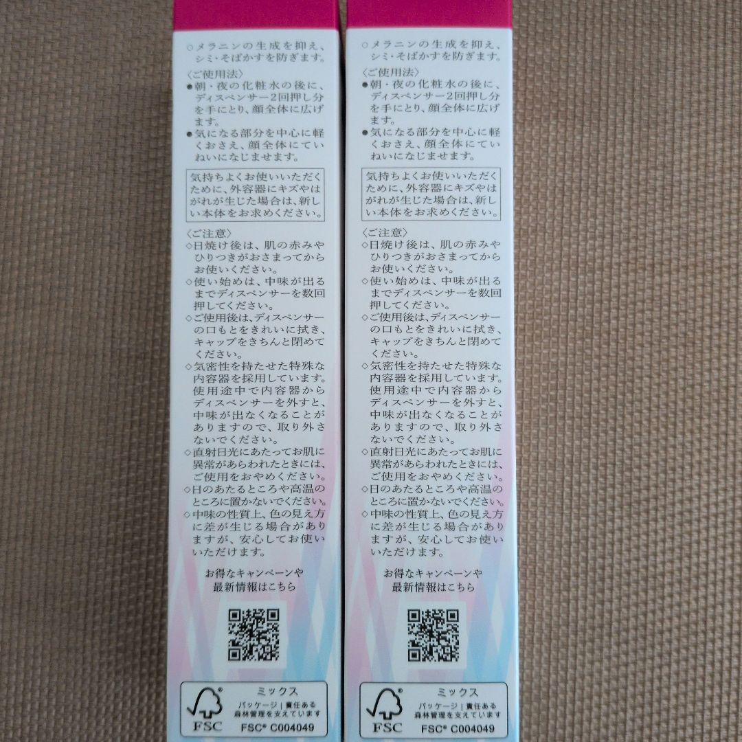 HAKU メラノフォーカスEV 美白美容液 付け替え用レフィル 45g×2本