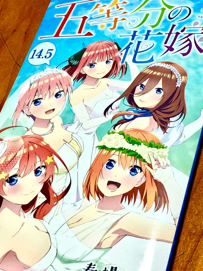 五等分の花嫁 全巻セット 劇場版パンフレット豪華版&映画入場者特典セット