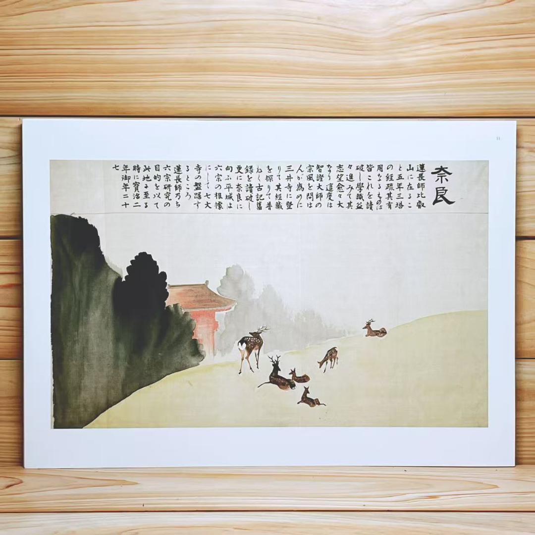 日蓮大聖人御一代絵図 図版67枚揃 日蓮正宗大宣寺創立二十五周年記念 出版