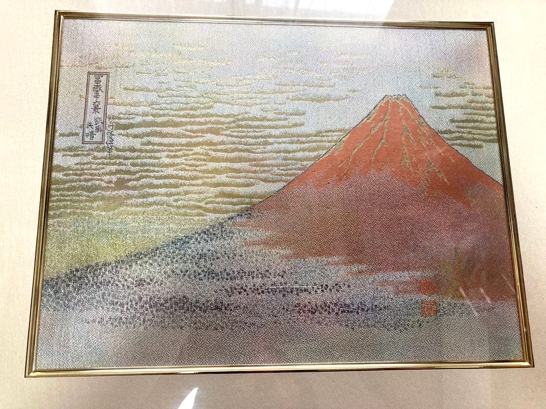 西陣織額　凱風快晴　富嶽三十六景　葛飾北斎