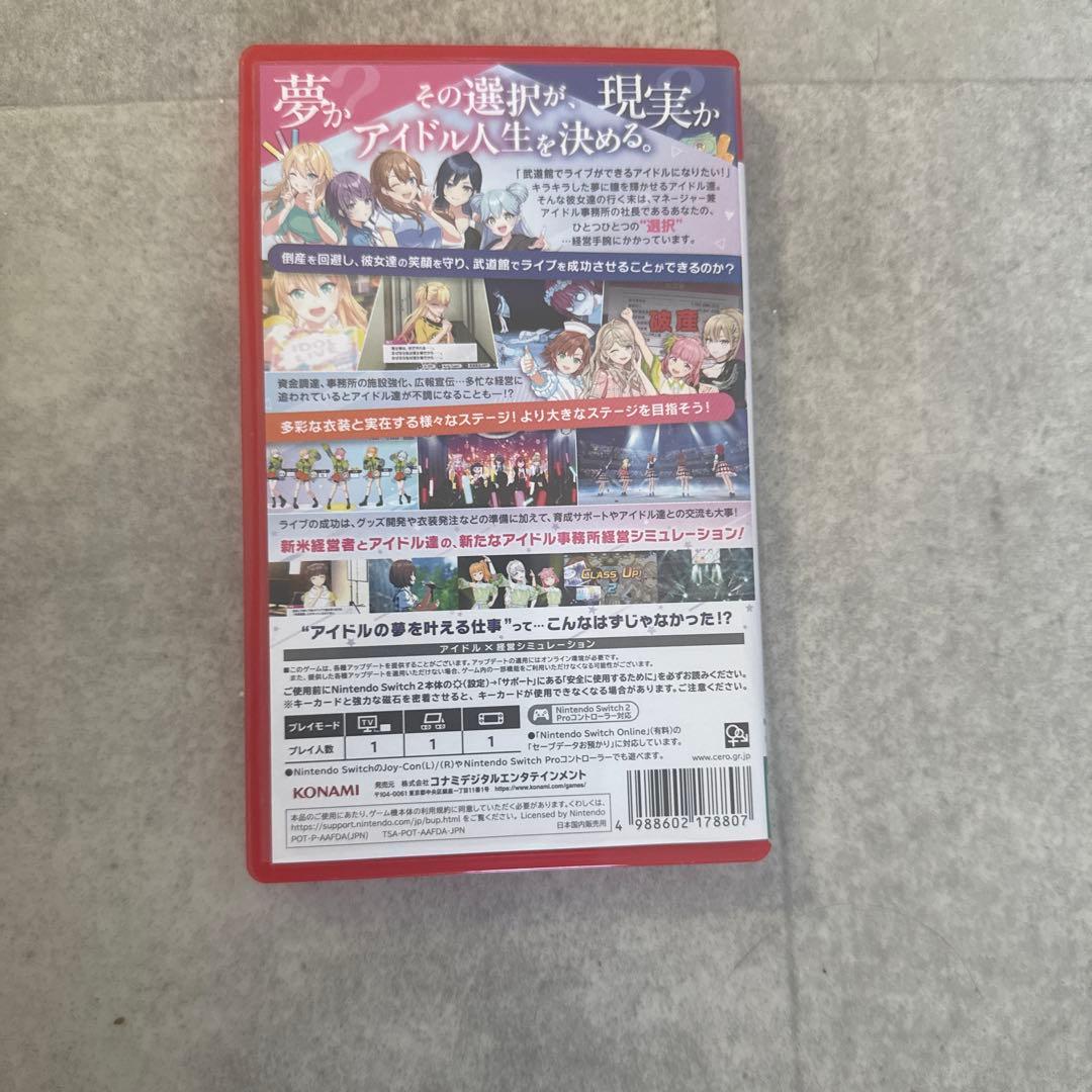 シャインポスト Be your アイドル！