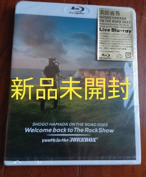 新品未開封 浜田省吾/ON THE ROAD 2023 JUKEBOX BD 2