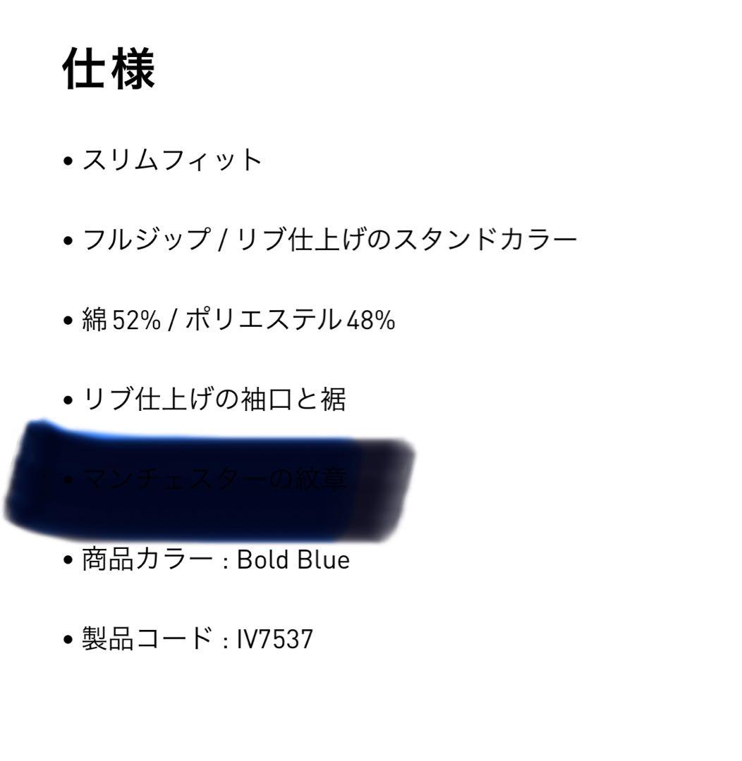 【専用】ブラウブリッツ秋田トラックトップ　アディダス新品未使用品マンチェスターU