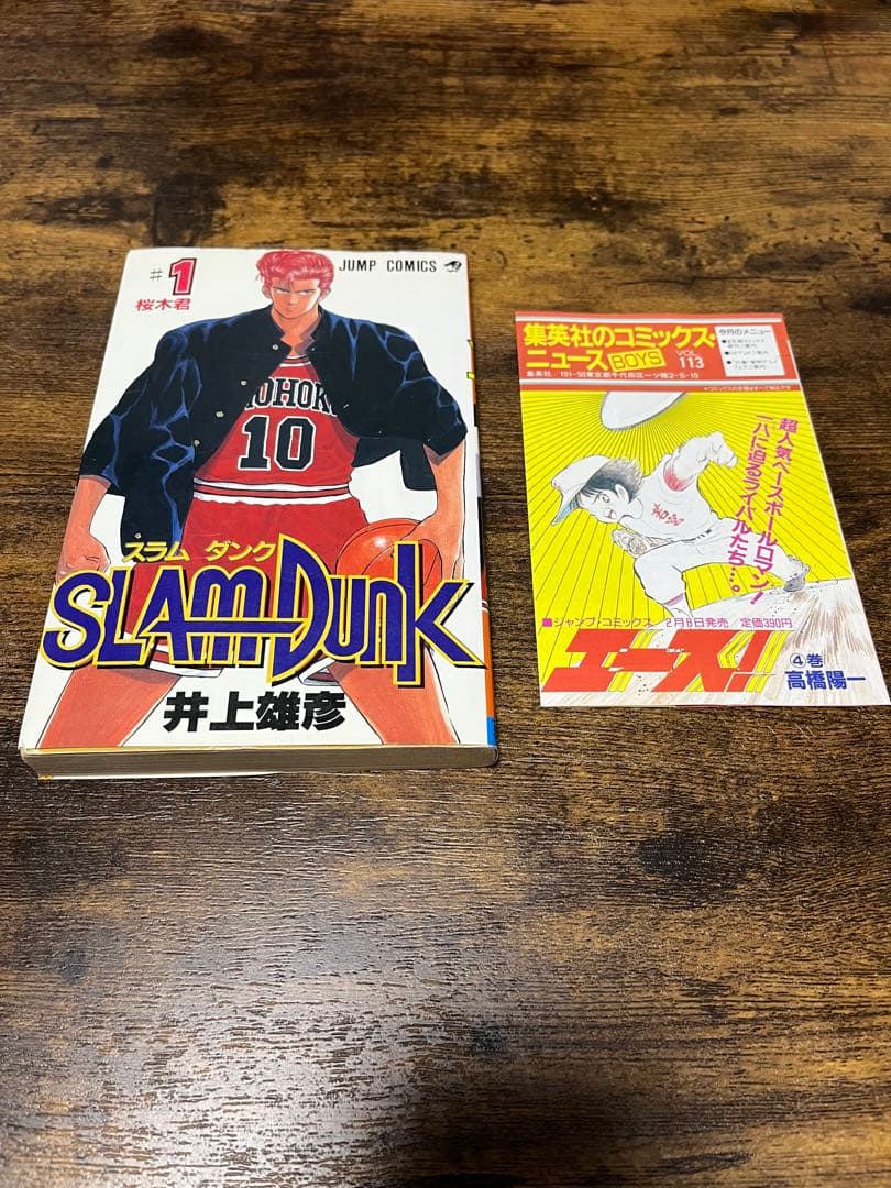 w*e様 スラムダンク(全31巻)全巻初版+1巻コミックスニュース付/SLAM
