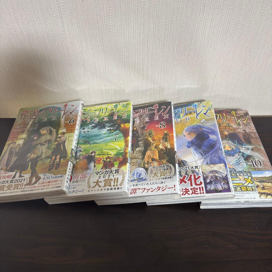 【全巻初版帯付き】葬送のフリーレン既刊全巻初版帯付きセット