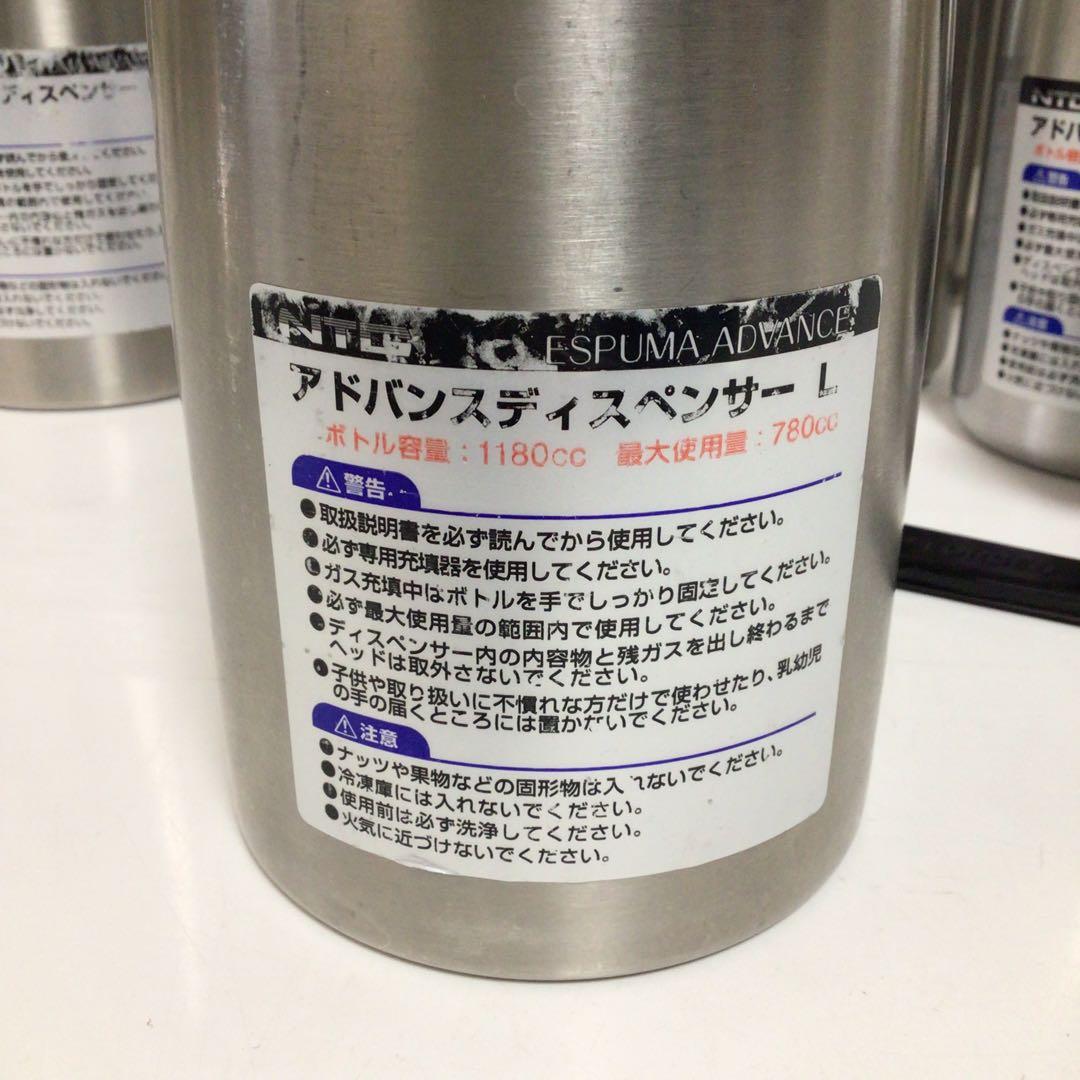 エスプーマアドバンス　M・Lボトル×各2本 エスプーマレストラン 式場　セット