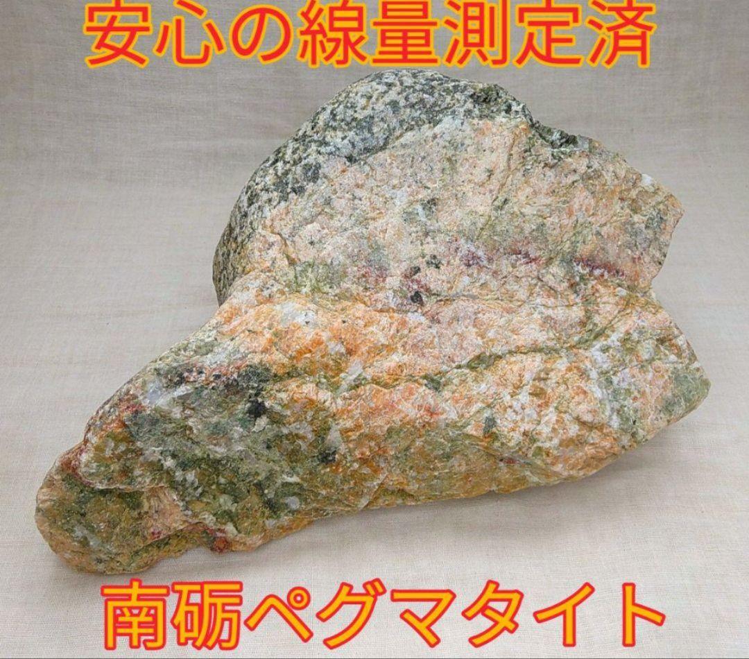 kanon0423!!南砺ペグマタイト他