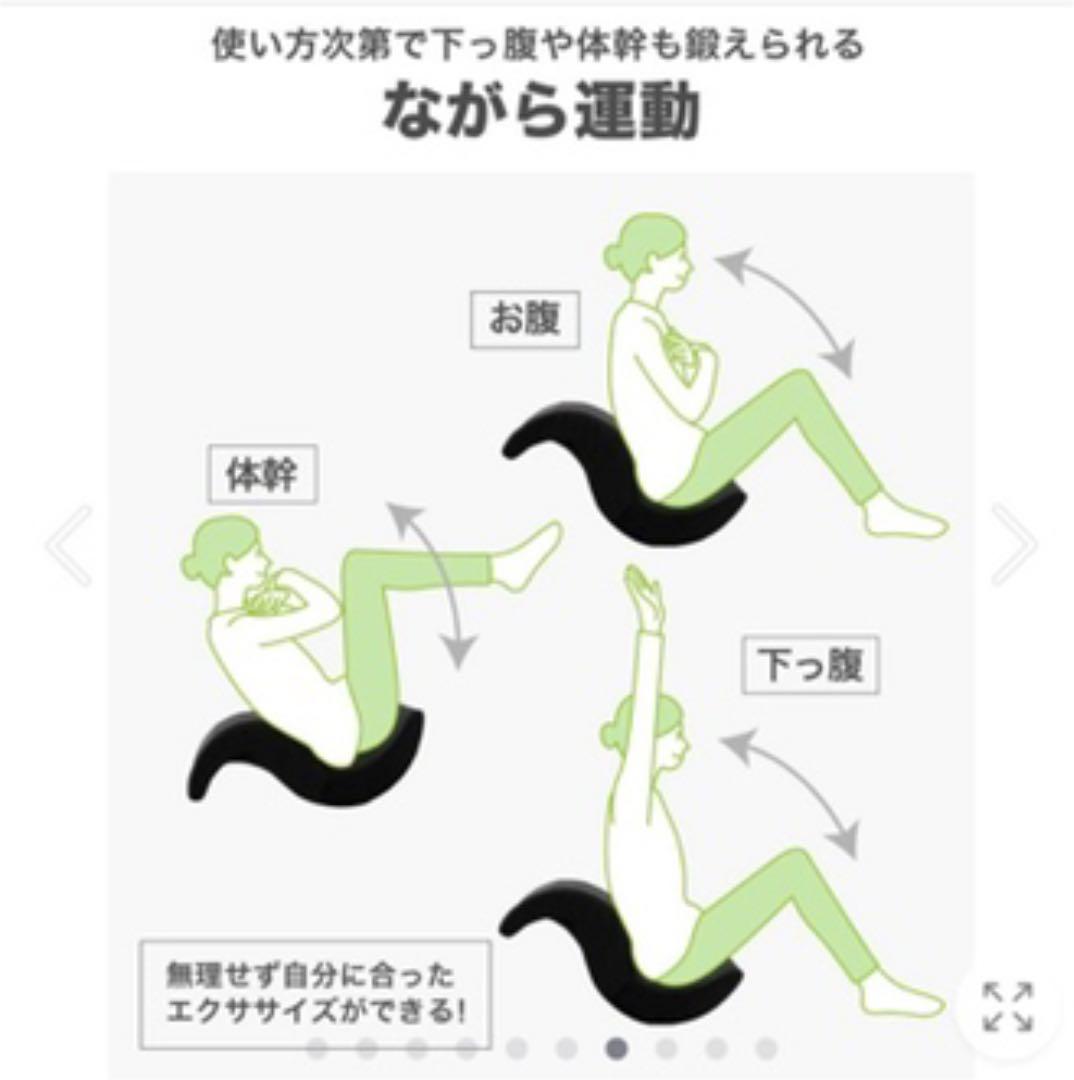 ながら運動　腹筋　エクササイズチェア