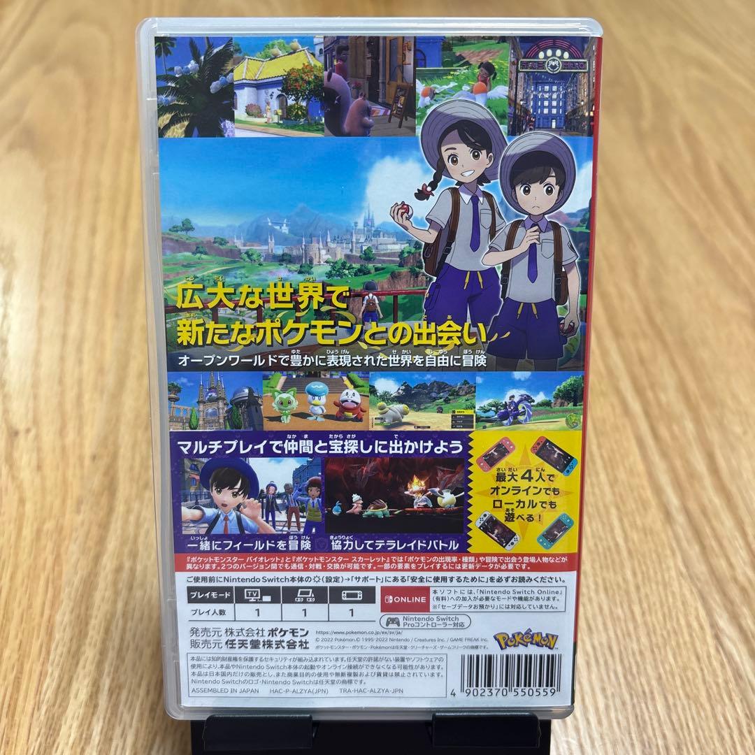 【ポケットモンスター】バイオレット・スカーレット