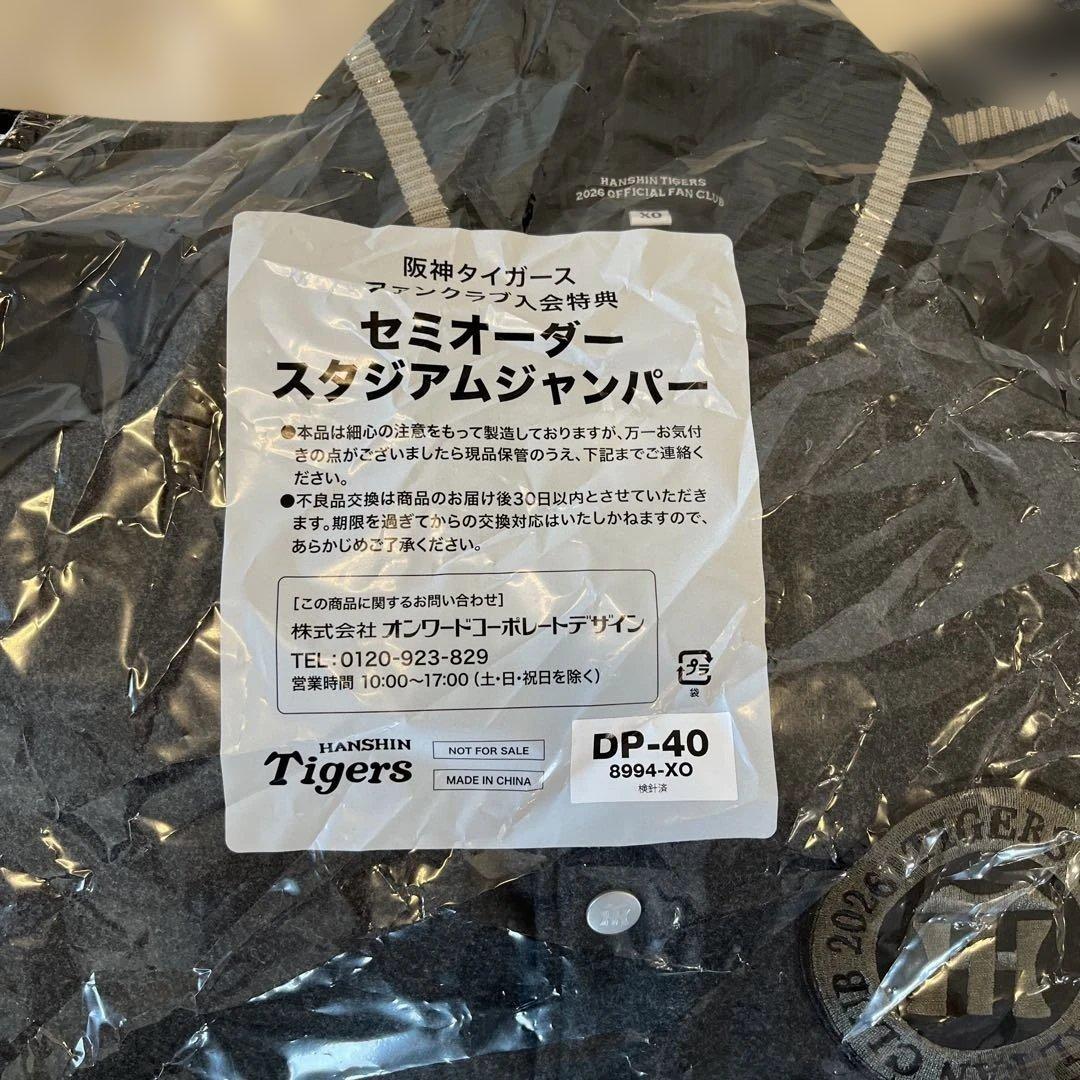 阪神タイガース　2026 XO セミオーダースタジアムジャンパー