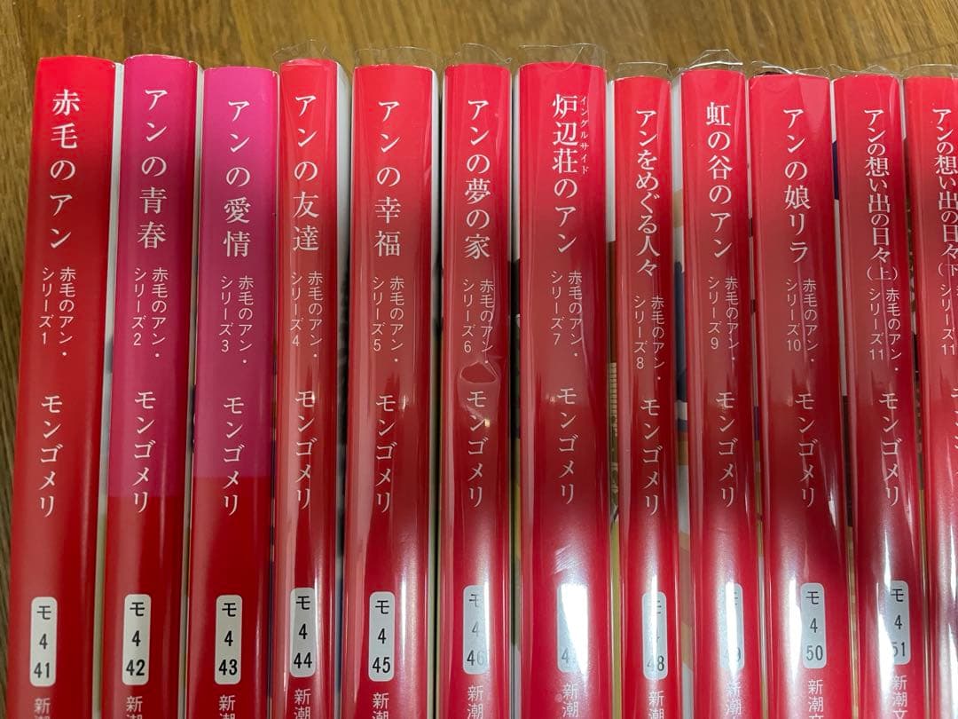 赤毛のアン　可愛いエミリー　全巻セット　モンゴメリ