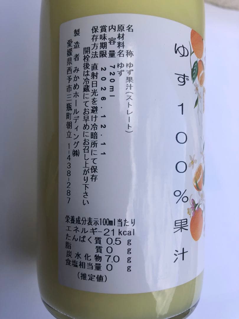 柚子酢　ゆず100%果汁 720ml 6本