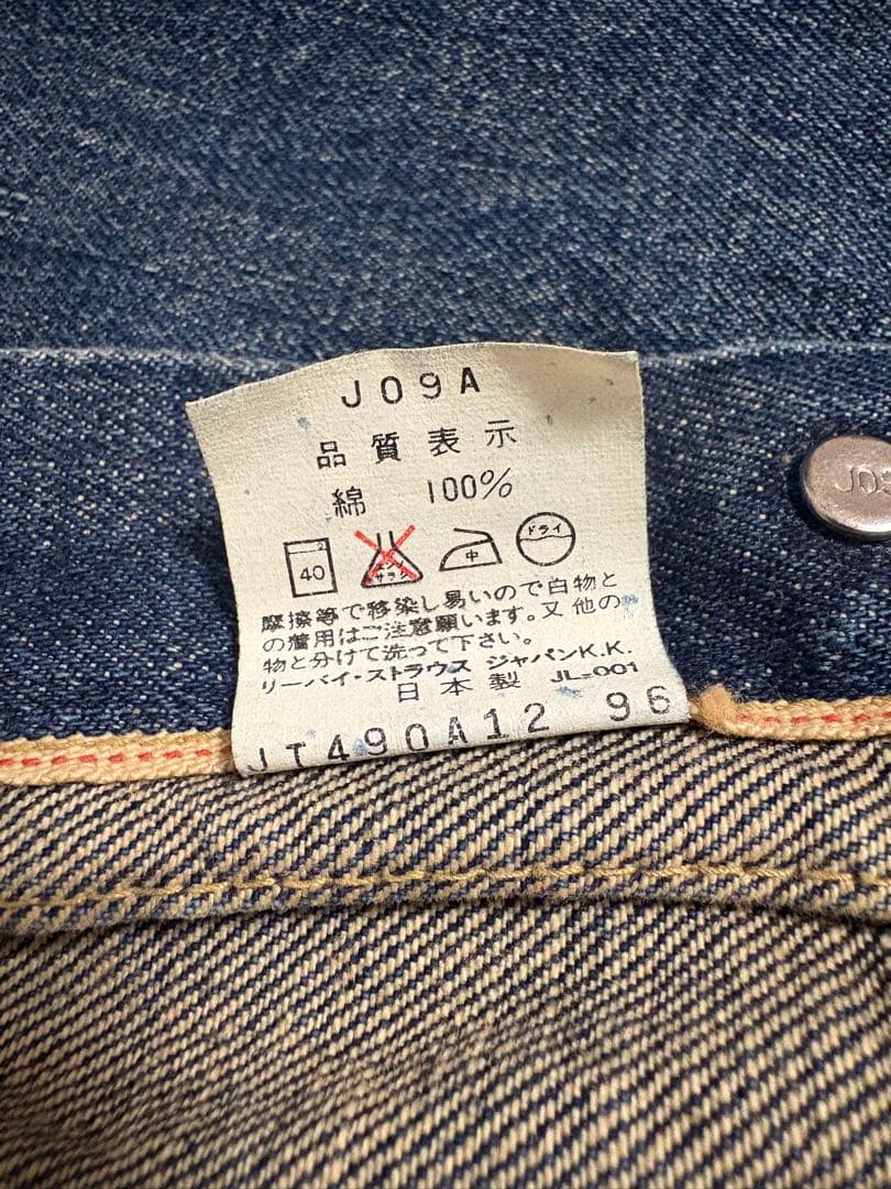 90s Levi's 71506xx 1st デニムジャケット 濃紺 40
