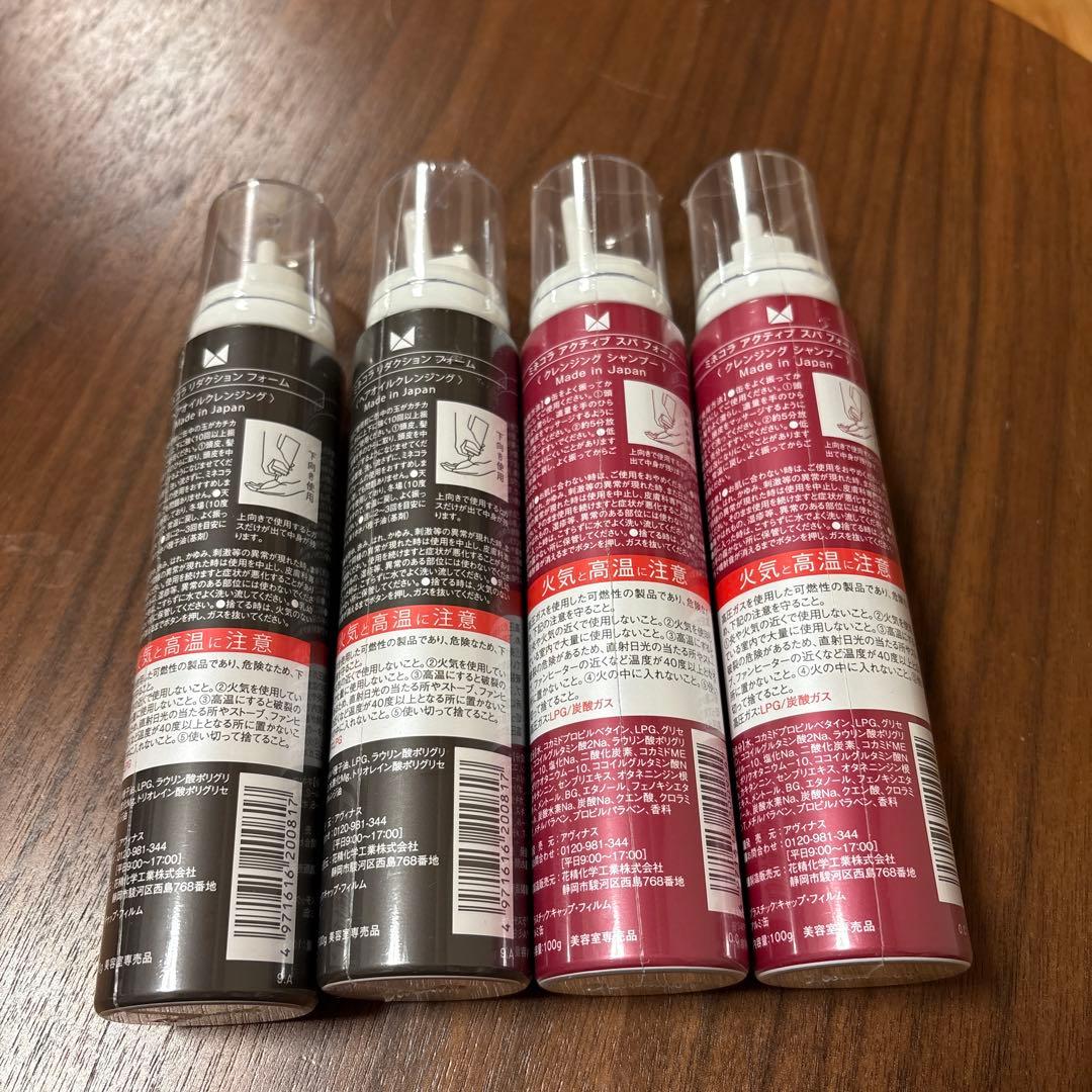 ミネコラ　パーフェクト3 2セット