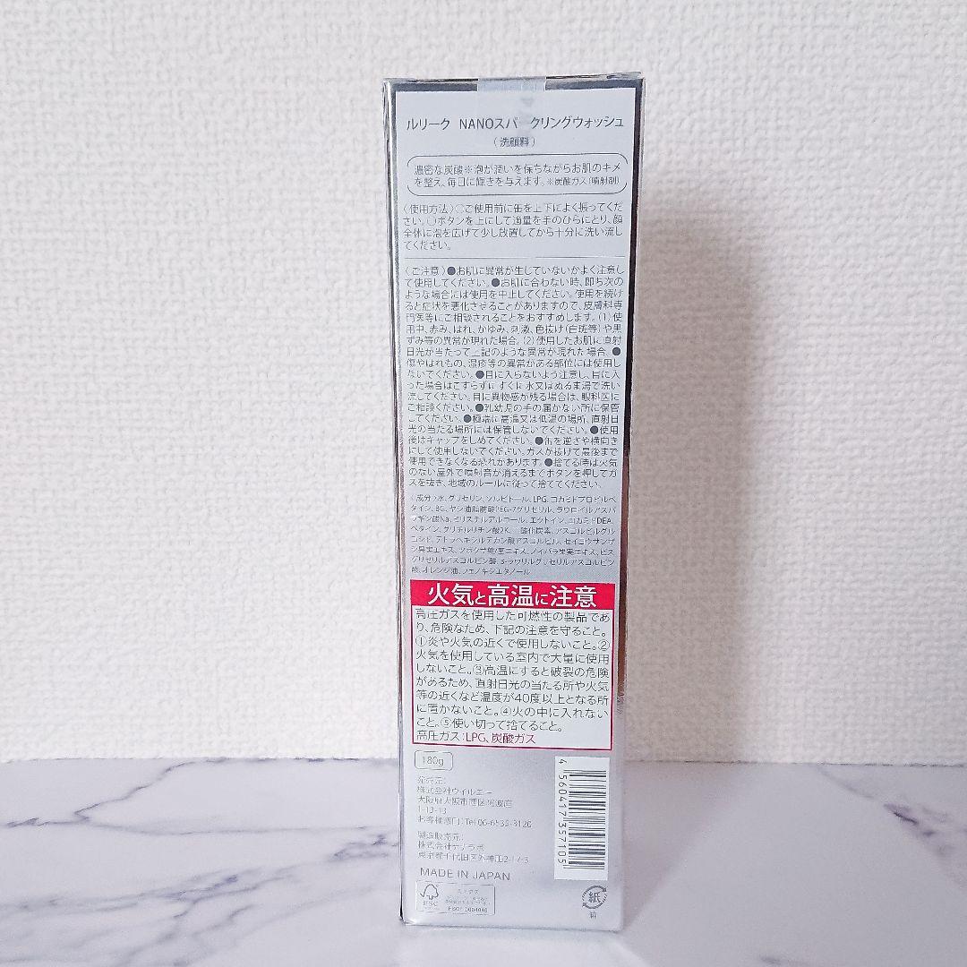 NANO スパークリング ウォッシュ 3本セット